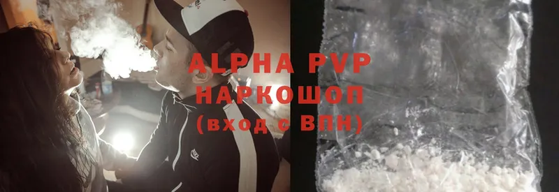 Alpha PVP СК  продажа наркотиков  Яровое 